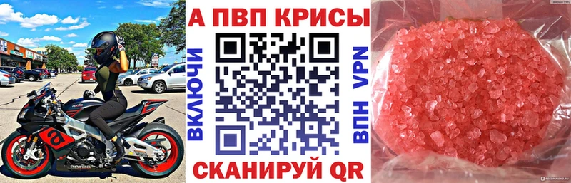 Купить где  Норильск  Alpha PVP Crystall 