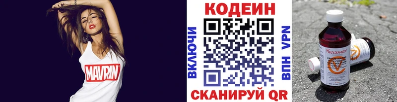 Купить где  Норильск  Codein напиток Lean (лин) 
