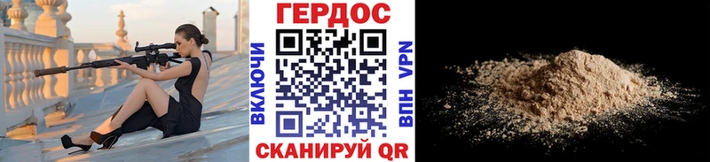 ГЕРОИН Heroin  Купить закладки  Норильск 