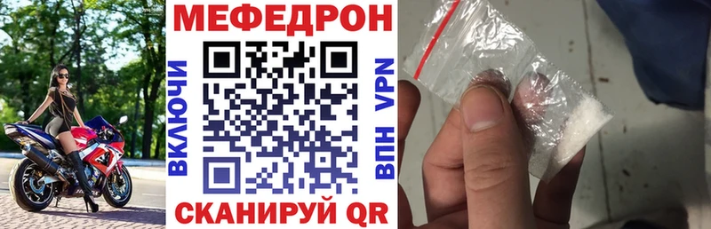 Меф mephedrone  Купить  Норильск 